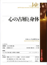 ユング心理学研究　第4巻　昔話と日本社会